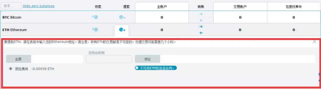 HitBTC交易所怎么用?HitBTC交易所注冊及交易流程
