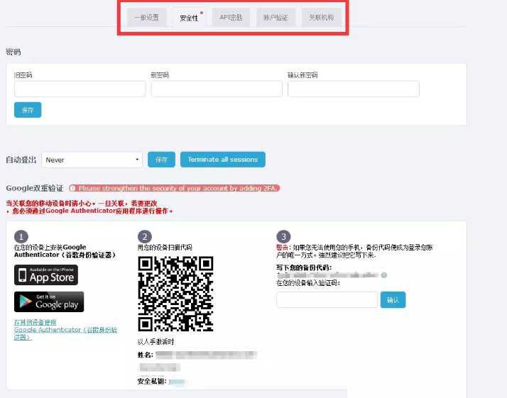 HitBTC交易所怎么用?HitBTC交易所注冊及交易流程