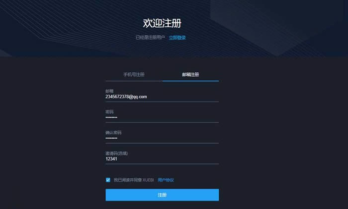Xuebi是什么交易所?Xuebi雪碧交易所注冊(cè)教程