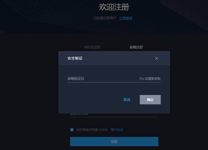 Xuebi是什么交易所?Xuebi雪碧交易所注冊(cè)教程