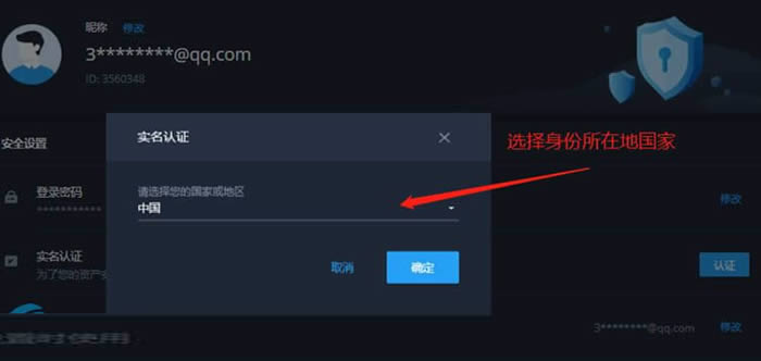 Xuebi是什么交易所?Xuebi雪碧交易所注冊(cè)教程