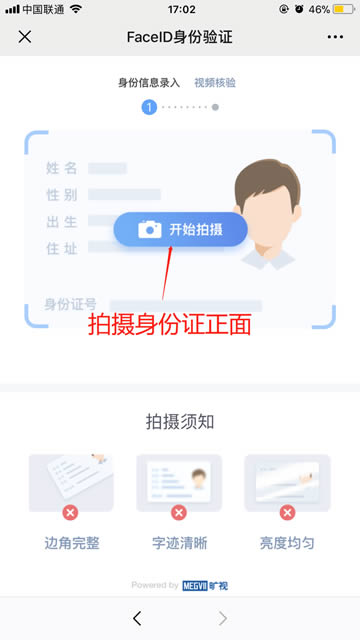 Xuebi是什么交易所?Xuebi雪碧交易所注冊(cè)教程
