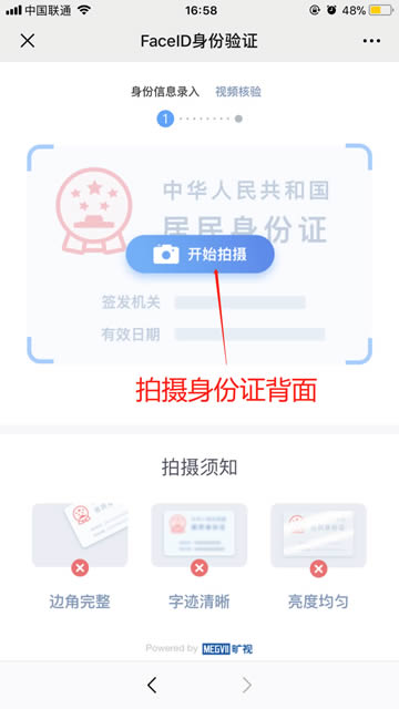 Xuebi是什么交易所?Xuebi雪碧交易所注冊(cè)教程