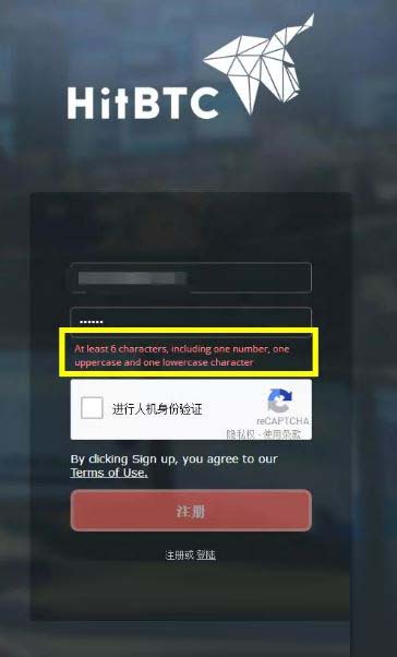 HitBTC交易所怎么用?HitBTC交易所注冊(cè)及交易流程