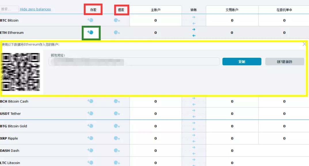 HitBTC交易所怎么用?HitBTC交易所注冊(cè)及交易流程