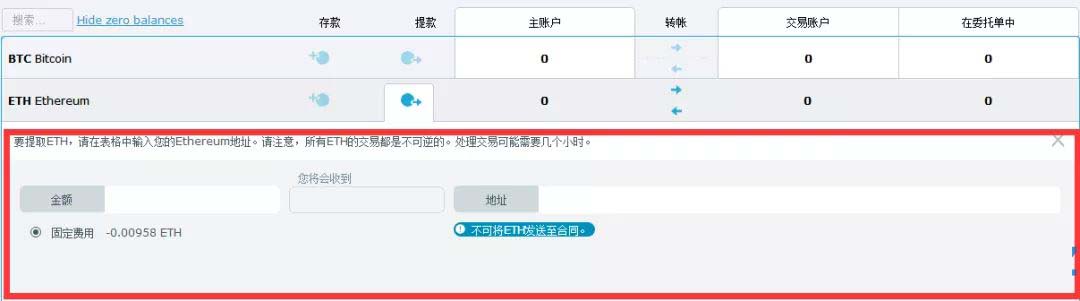 HitBTC交易所怎么用?HitBTC交易所注冊(cè)及交易流程