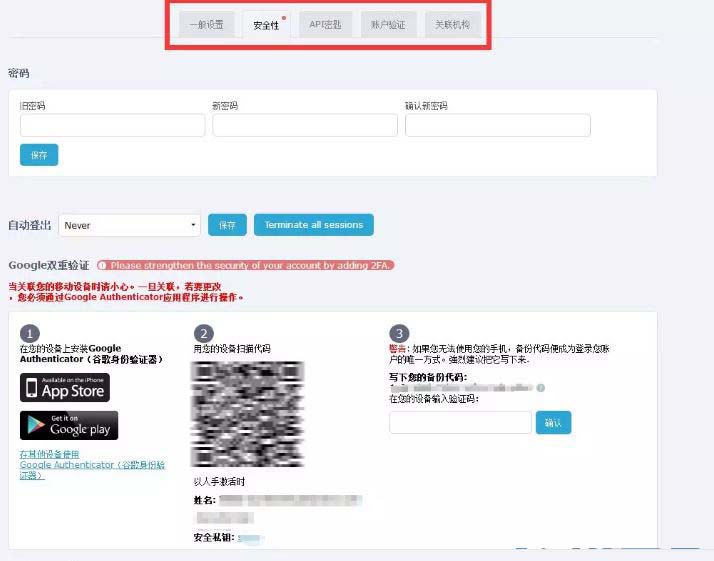 HitBTC交易所怎么用?HitBTC交易所注冊(cè)及交易流程