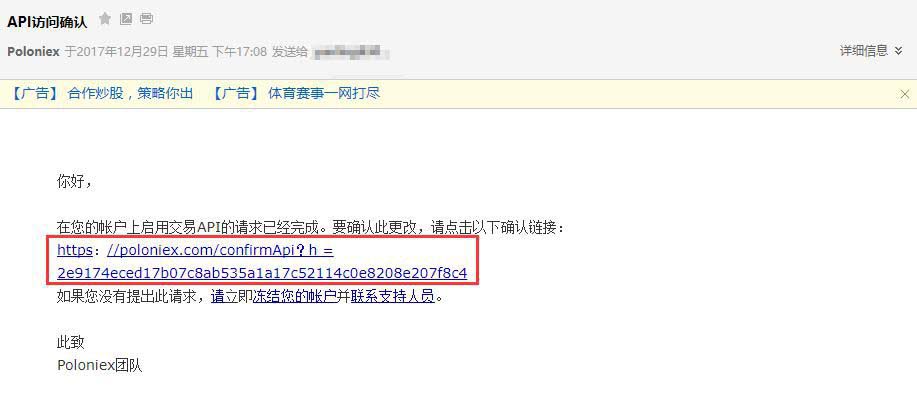 P網Poloniex交易平臺新手注冊及使用攻略