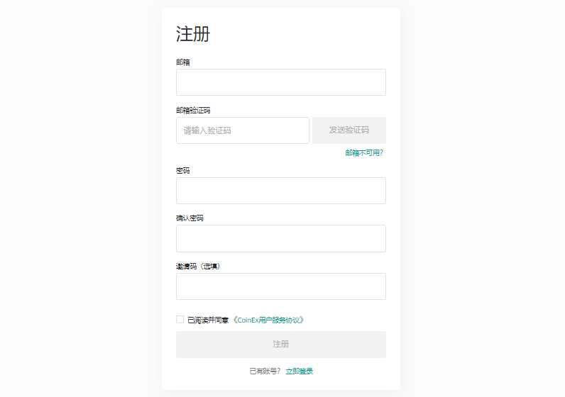 CoinEx交易所怎么充值?CoinEx充值、提現、充幣、提幣圖文教程?