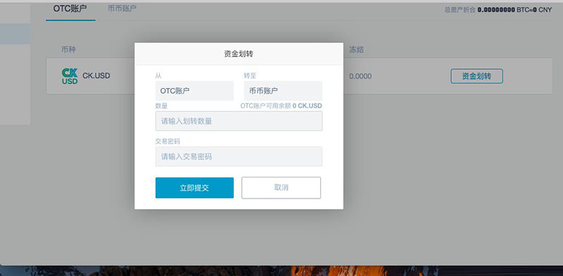 BCEX交易平臺如何進行法幣交易?BCEX交易平臺法幣交易教程