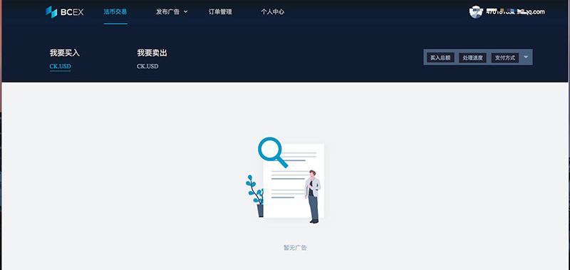 BCEX交易平臺(tái)法幣交易教程?BCEX交易平臺(tái)怎么進(jìn)行法幣交易
