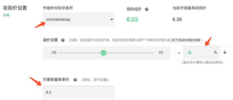 OTCBTC交易所如何使用場外交易購買USDT?