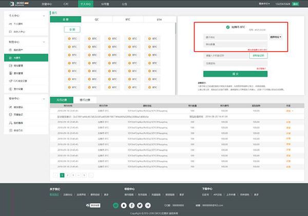 DBOSS交易所提現人民幣教程?DBOSS交易所怎么提現