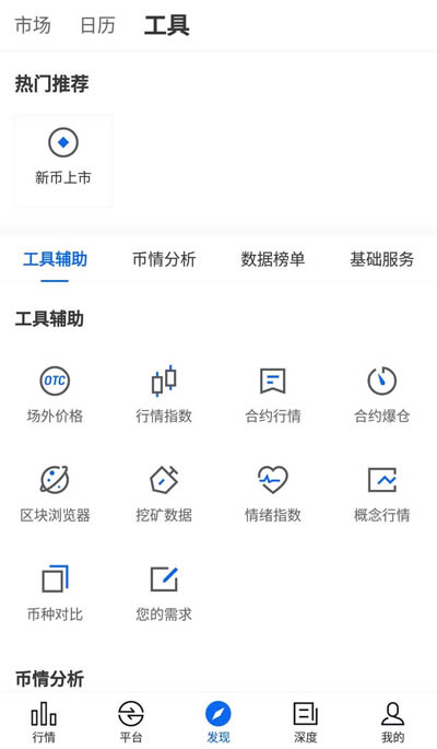 非小號是什么?非小號有哪些功能?