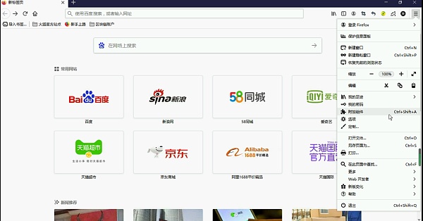 用火狐瀏覽器安裝及創(chuàng)建小狐貍錢包操作步驟教程