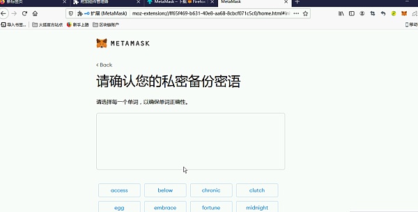 用火狐瀏覽器安裝及創建小狐貍錢包操作步驟教程