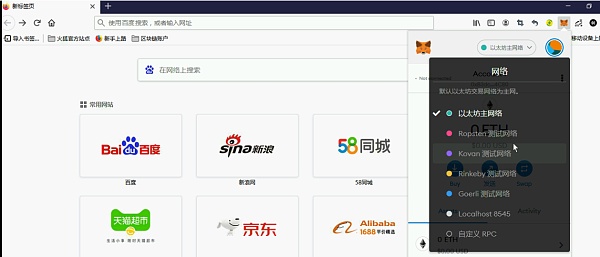 用火狐瀏覽器安裝及創建小狐貍錢包操作步驟教程