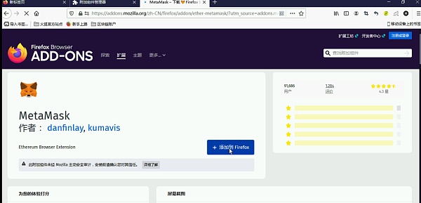 用火狐瀏覽器安裝及創建小狐貍錢包操作步驟教程