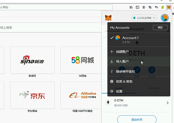用火狐瀏覽器安裝及創建小狐貍錢包操作步驟教程