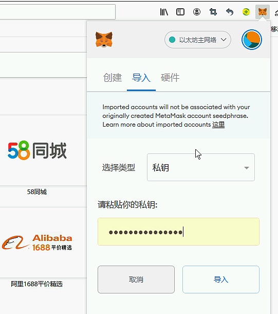 用火狐瀏覽器安裝及創建小狐貍錢包操作步驟教程