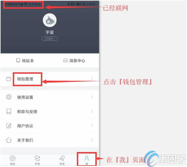 imToken冷錢(qián)包怎么創(chuàng)建?imToken冷錢(qián)包設(shè)置圖解教程