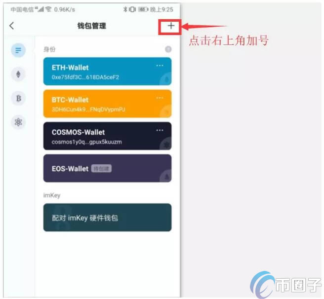 imToken冷錢(qián)包怎么創(chuàng)建?imToken冷錢(qián)包設(shè)置圖解教程