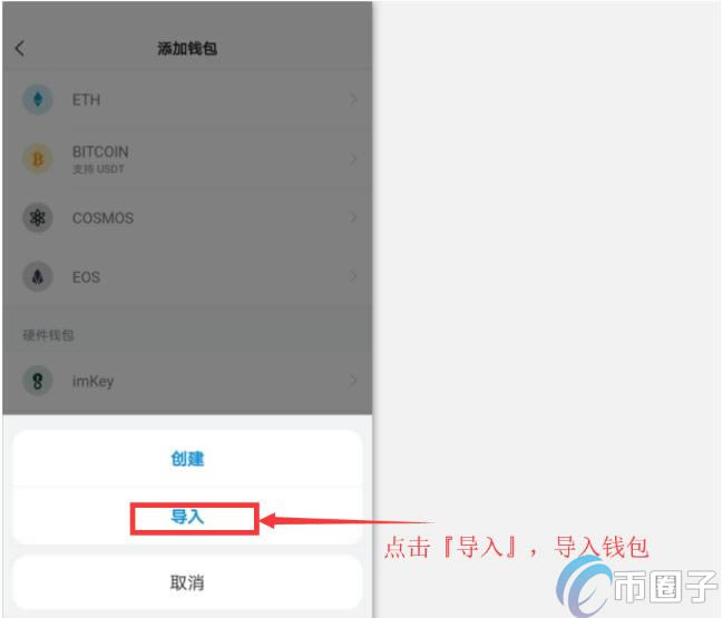 imToken冷錢(qián)包怎么創(chuàng)建?imToken冷錢(qián)包設(shè)置圖解教程