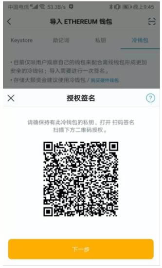 imToken冷錢(qián)包怎么創(chuàng)建?imToken冷錢(qián)包設(shè)置圖解教程