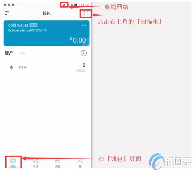 imToken冷錢(qián)包怎么創(chuàng)建?imToken冷錢(qián)包設(shè)置圖解教程