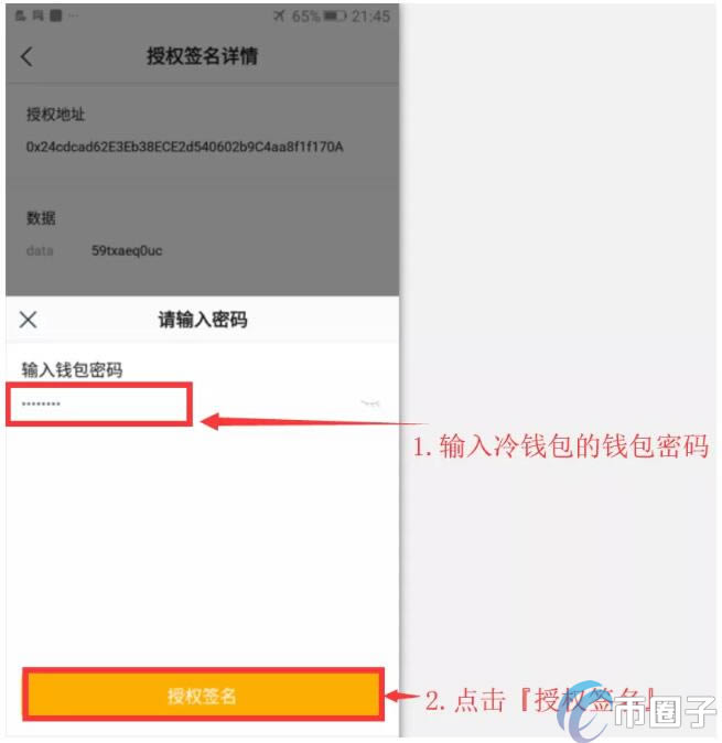 imToken冷錢(qián)包怎么創(chuàng)建?imToken冷錢(qián)包設(shè)置圖解教程