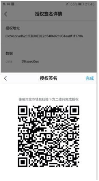 imToken冷錢(qián)包怎么創(chuàng)建?imToken冷錢(qián)包設(shè)置圖解教程