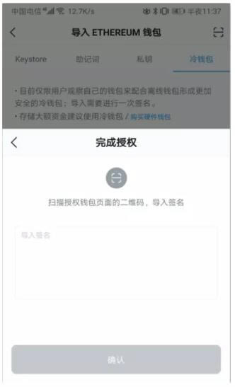 imToken冷錢(qián)包怎么創(chuàng)建?imToken冷錢(qián)包設(shè)置圖解教程