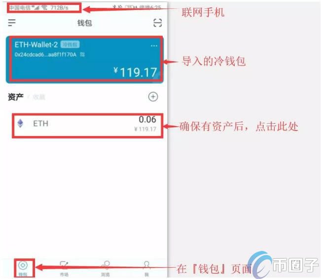 imToken冷錢(qián)包怎么創(chuàng)建?imToken冷錢(qián)包設(shè)置圖解教程