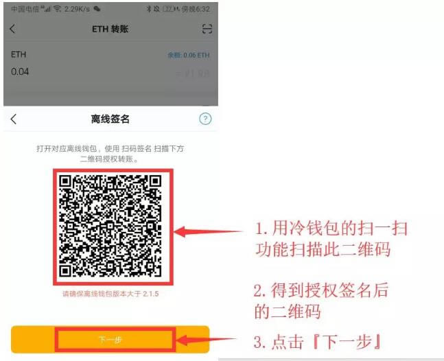 imToken冷錢(qián)包怎么創(chuàng)建?imToken冷錢(qián)包設(shè)置圖解教程