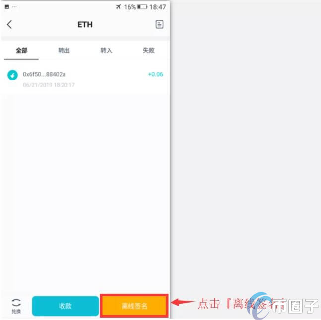 imToken冷錢(qián)包怎么創(chuàng)建?imToken冷錢(qián)包設(shè)置圖解教程