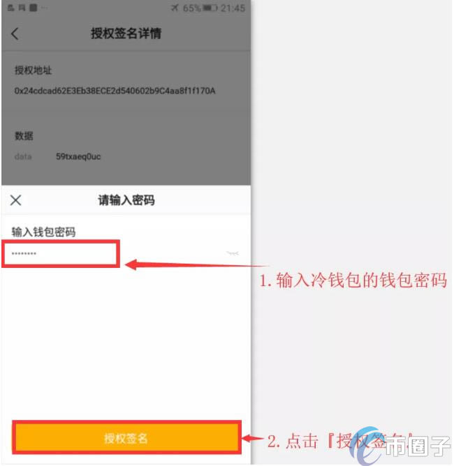 imToken冷錢(qián)包怎么創(chuàng)建?imToken冷錢(qián)包設(shè)置圖解教程