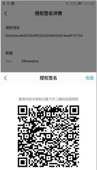 imToken冷錢(qián)包怎么創(chuàng)建?imToken冷錢(qián)包設(shè)置圖解教程