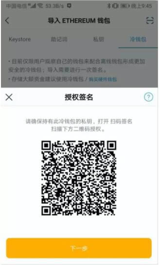 imToken冷錢(qián)包怎么創(chuàng)建?imToken冷錢(qián)包設(shè)置圖解教程