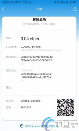 imToken冷錢(qián)包怎么創(chuàng)建?imToken冷錢(qián)包設(shè)置圖解教程