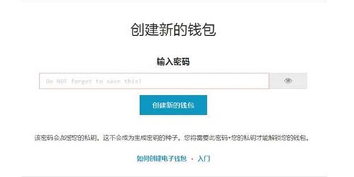 以太坊(ETH)錢包下載,教你快速申請(qǐng)以太坊ETH錢包?怎么注冊(cè)以太坊錢包