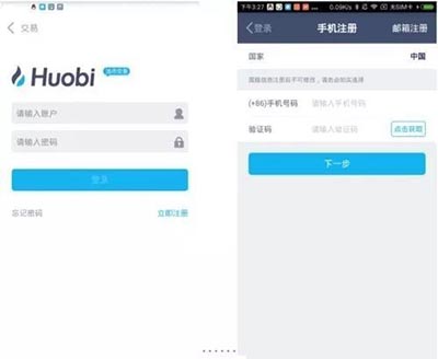 新手怎么使用火幣交易所APP買賣USDT?