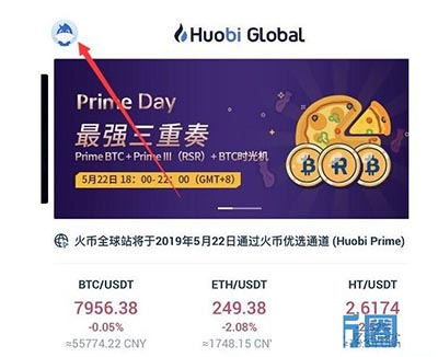 新手如何使用火幣交易所APP買賣USDT?