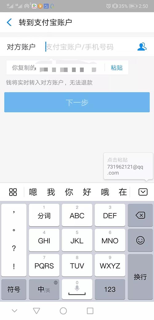 新手如何使用火幣交易所APP買賣USDT?