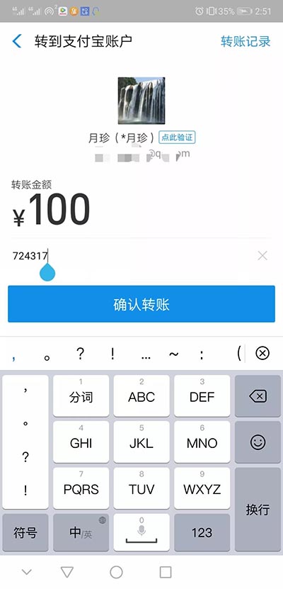 新手如何使用火幣交易所APP買賣USDT?