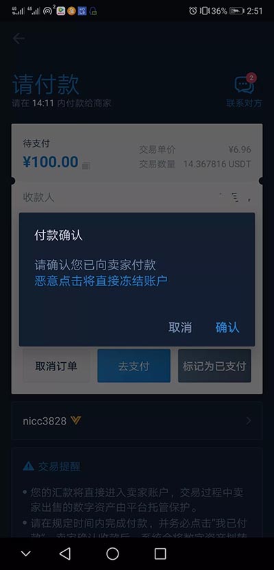 新手如何使用火幣交易所APP買賣USDT?