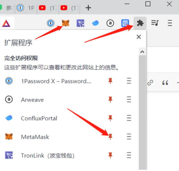 小狐貍錢包安裝及OKExchain配置教程