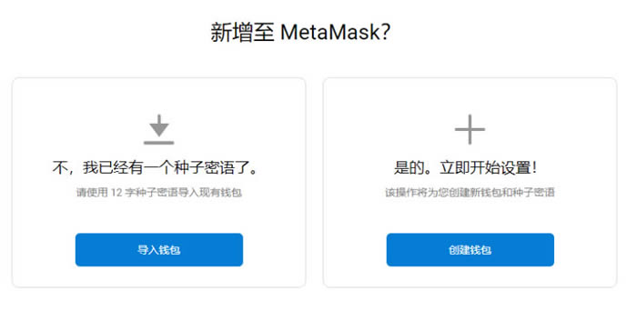 小狐貍錢包安裝及OKExchain配置教程