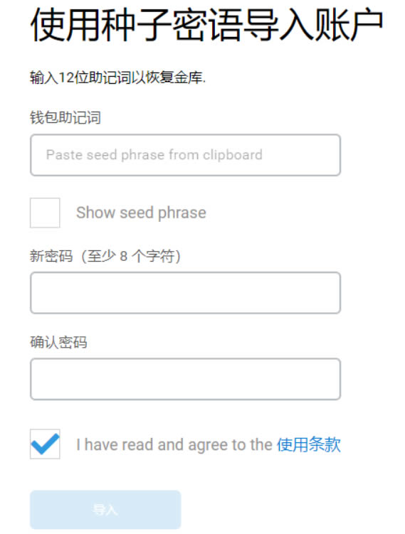 小狐貍錢包安裝及OKExchain配置教程