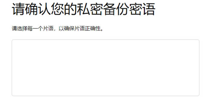 小狐貍錢包安裝及OKExchain配置教程