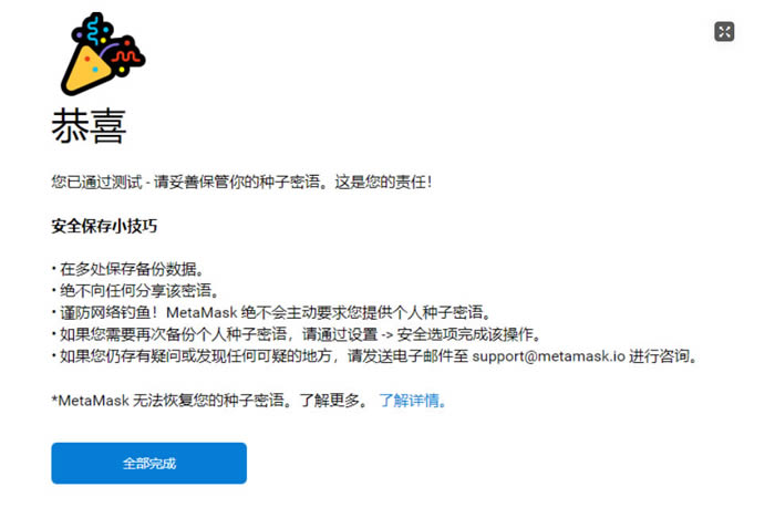 小狐貍錢包安裝及OKExchain配置教程